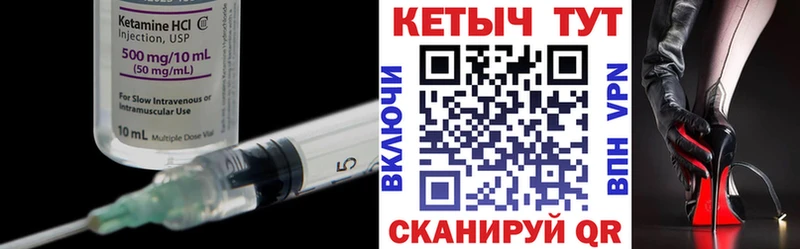 КЕТАМИН VHQ Купить где Первомайск