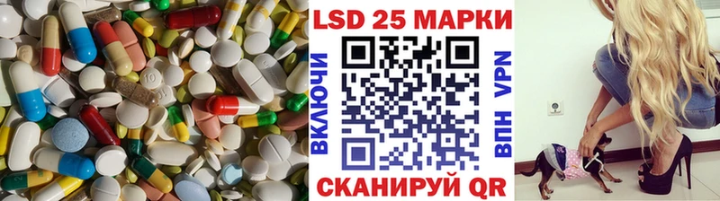 LSD-25 экстази кислота  Купить закладки  Первомайск 
