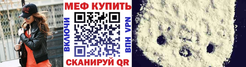 Купить закладки  Первомайск  Мефедрон кристаллы 