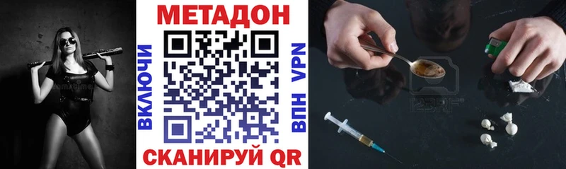 Купить закладки  Первомайск  Метадон белоснежный 