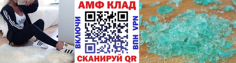МЕТАМФЕТАМИН витя  Купить  Первомайск 
