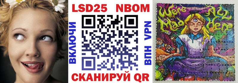 Наркотические марки 1,8мг Первомайск