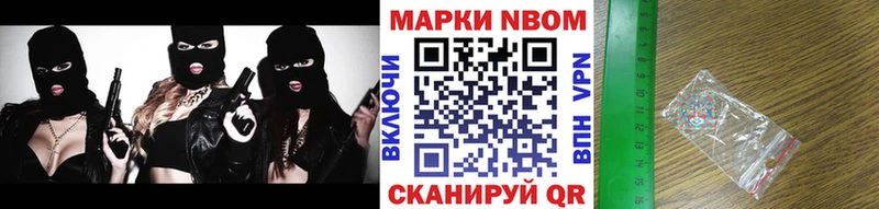 Марки 25I-NBOMe 1500мкг Купить Первомайск